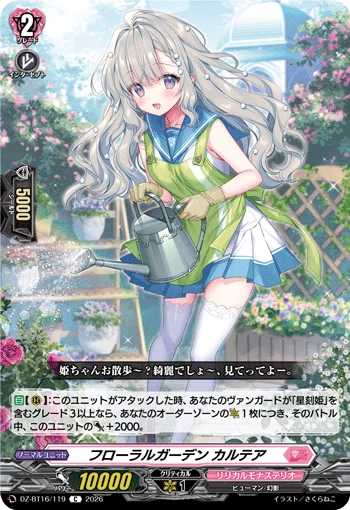 ライドライン紹介 アストロア゠ユニカ “幻影”編 【カードファイト