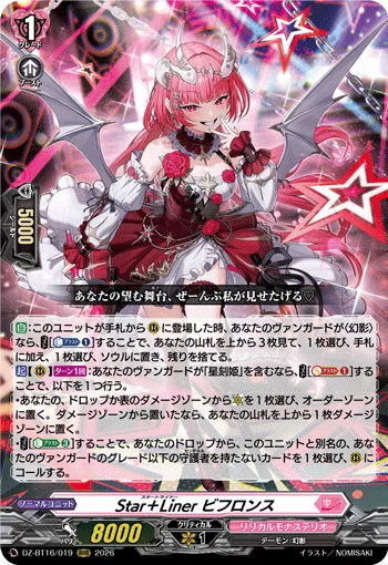 ライドライン紹介 アストロア゠ユニカ “幻影”編 【カードファイト