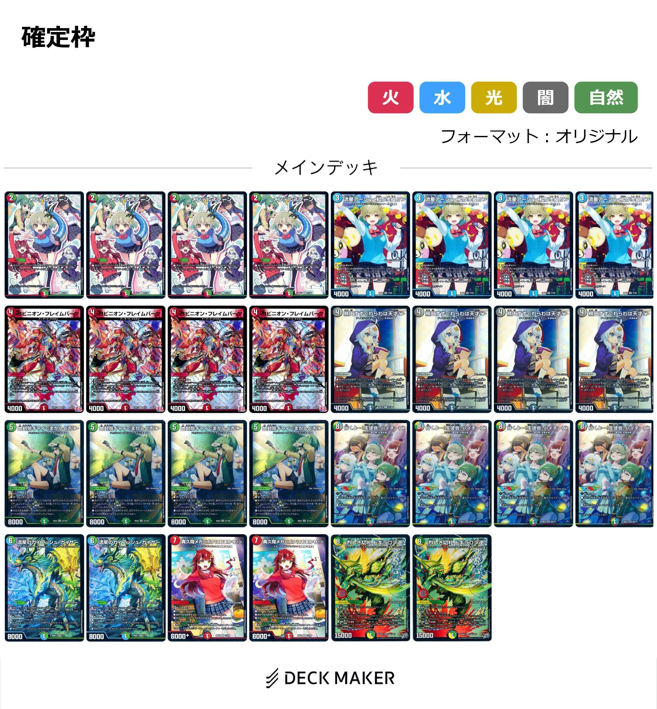 5c生徒会デッキの概要やデッキリスト、採用カードについて(全文無料