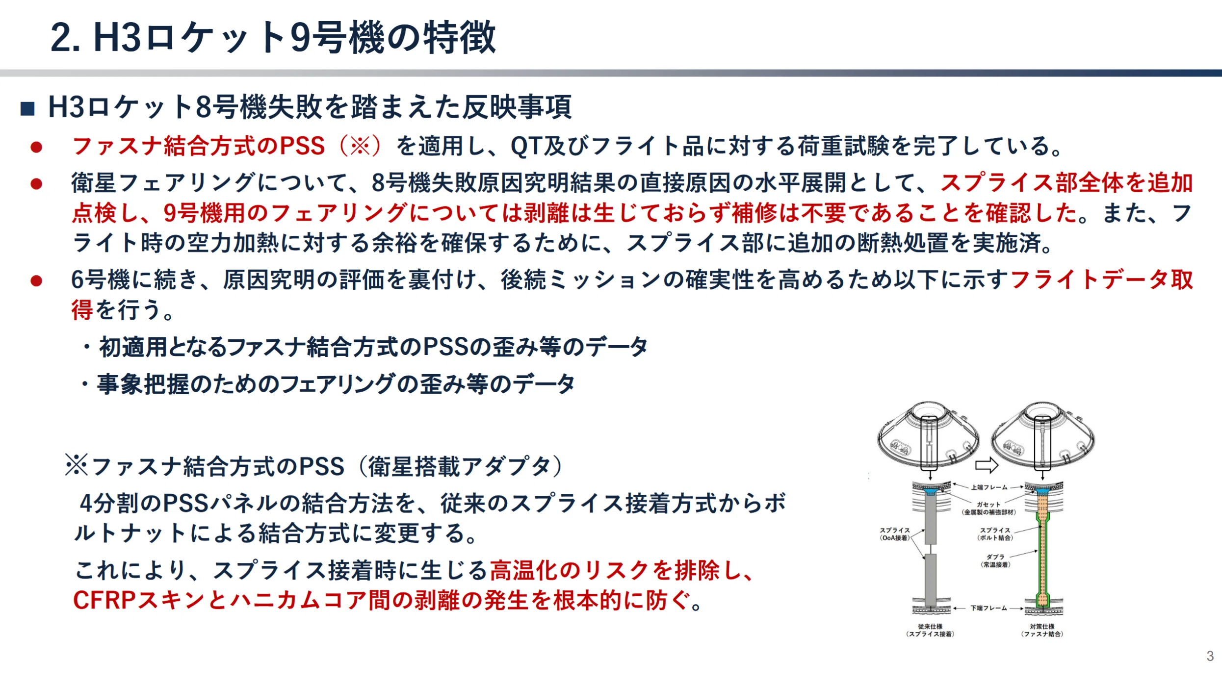 H3ロケット9号機、打ち上げ成功で「実運用に返り咲いた」 再起の先に