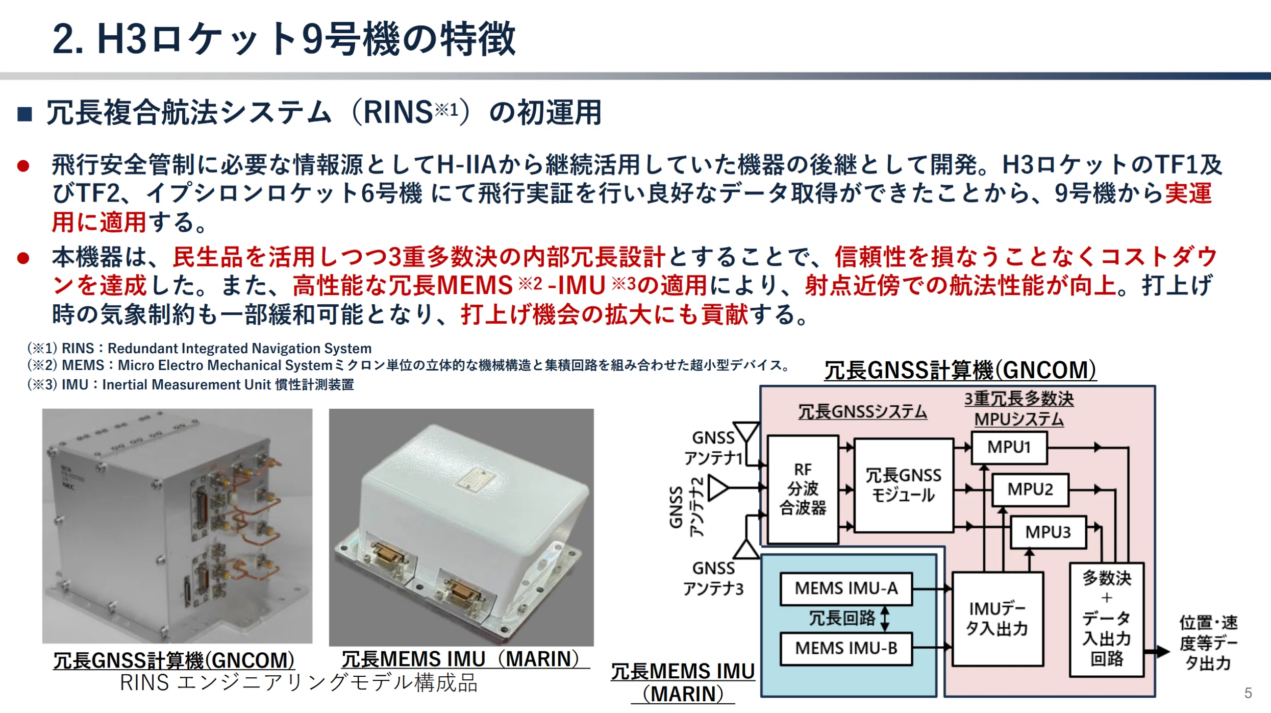 H3ロケット9号機、打ち上げ成功で「実運用に返り咲いた」 再起の先に