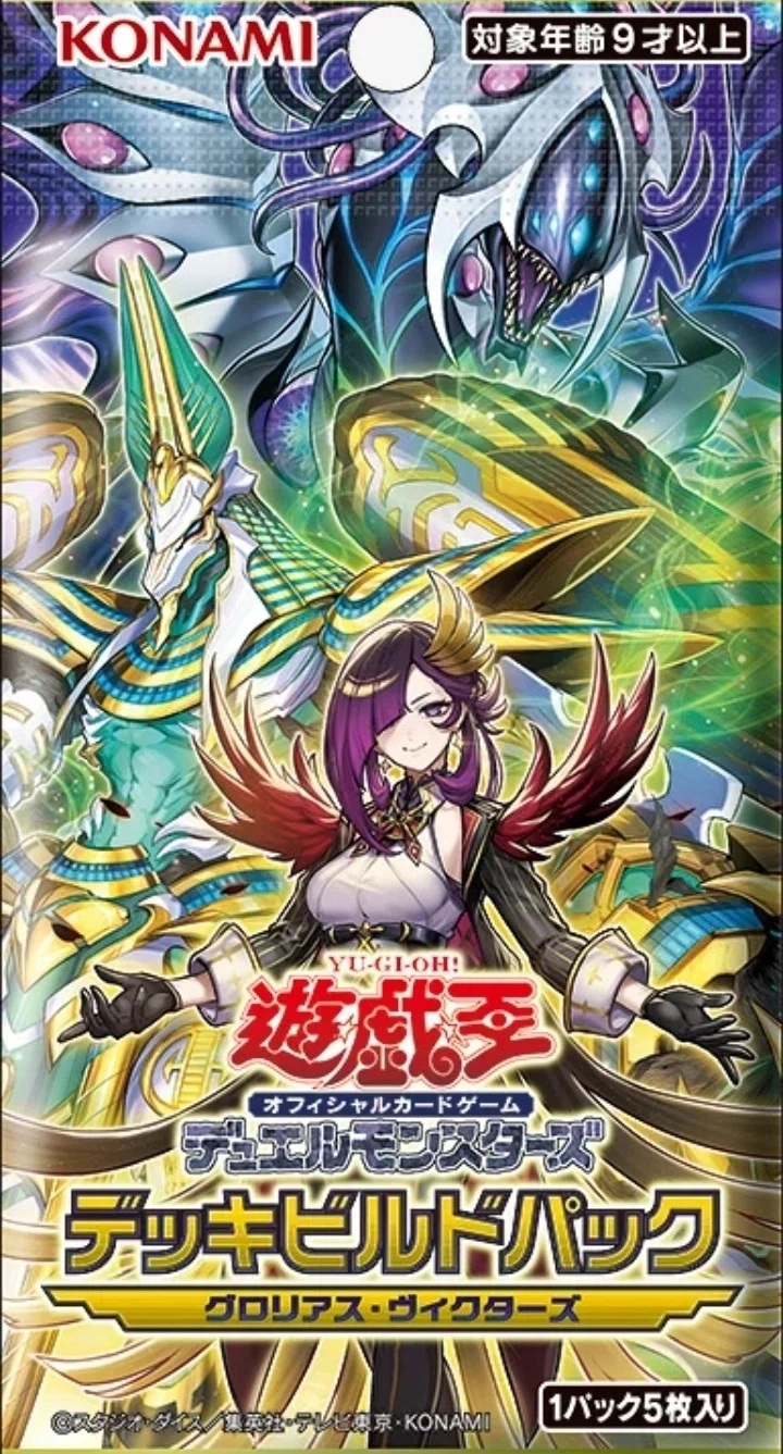 遊戯王OCG「デッキビルドパック グロリアス•ヴィクターズ」の最新情報
