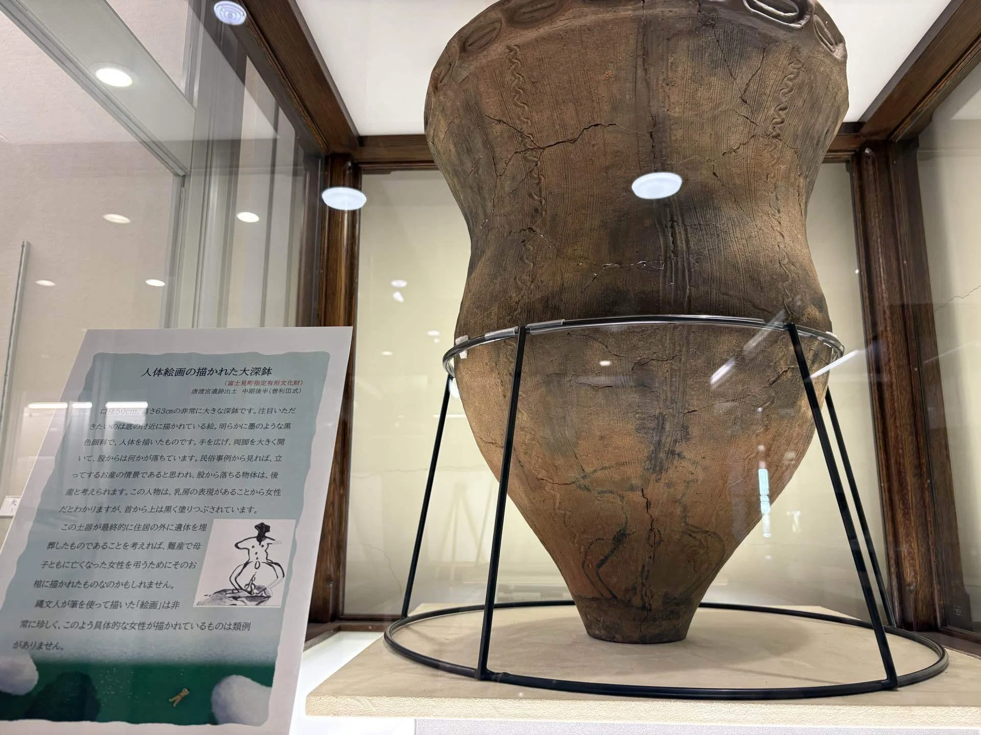 埋甕に託されたわが子への思い～縄文好きの聖地井戸尻考古館館長の話