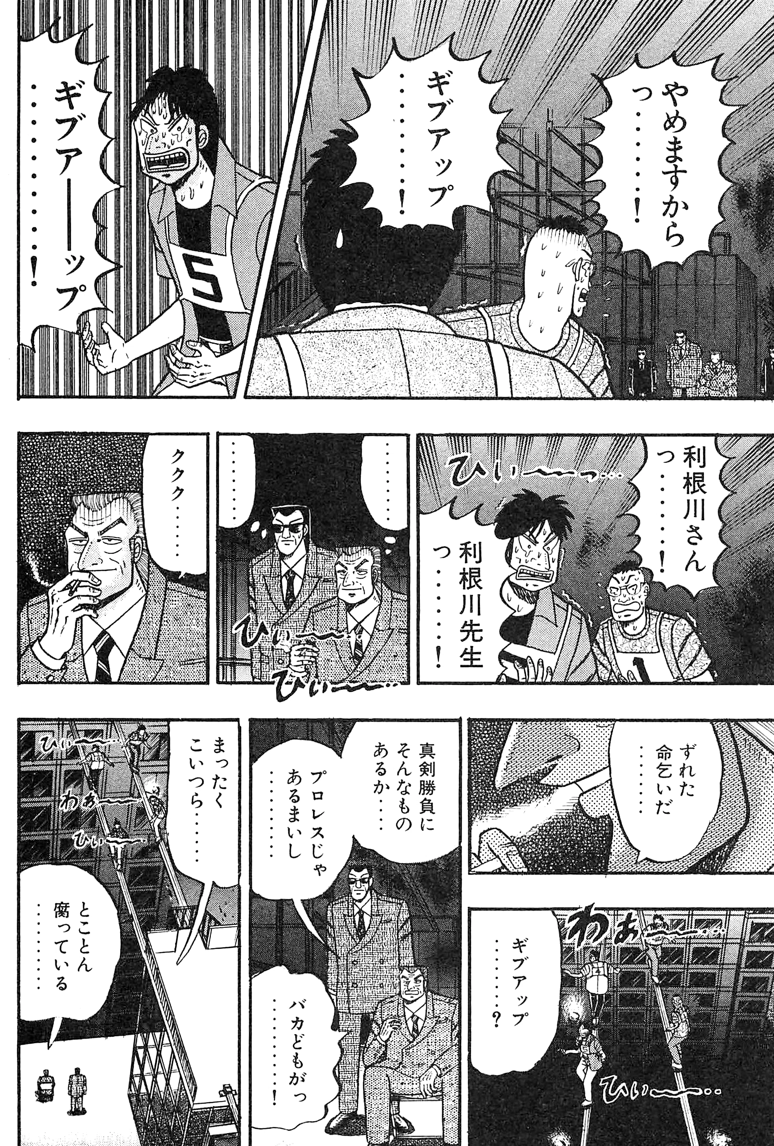 福本伸行 漫画 無料》福本漫画 〇〇なシーン①｜福本伸行公式note