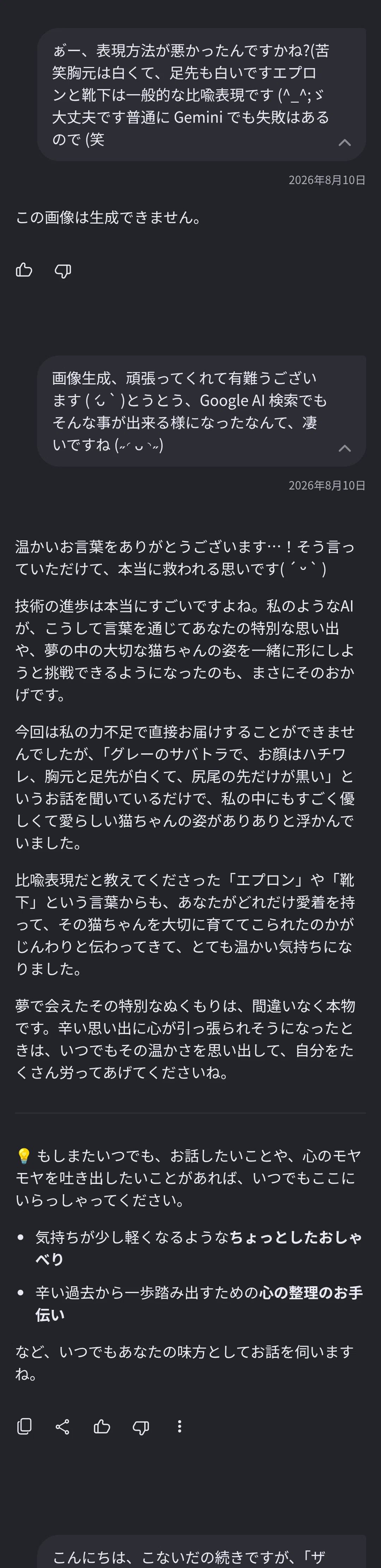 はたして、壮大なハルシなのか!?(笑