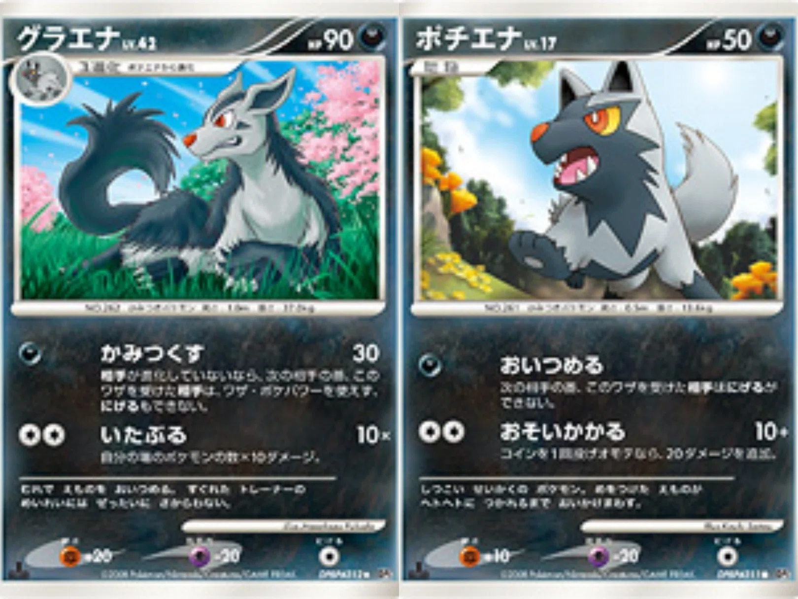 ポケカの歴代グラエナ｜リユルン