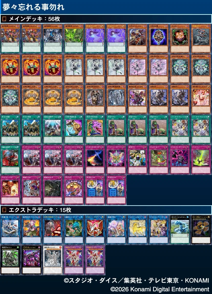 遊戯王】
