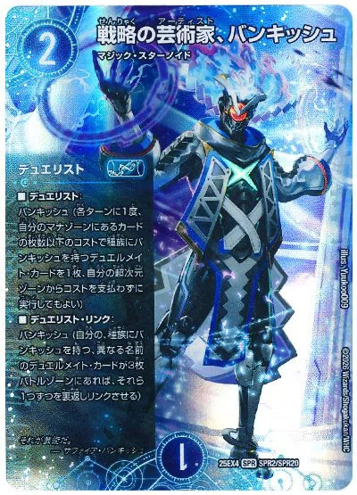 デュエマ】デュエルメイト型クリスタルツヴァイランサーP'S｜前原