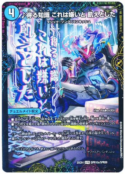 デュエマ】デュエルメイト型クリスタルツヴァイランサーP'S｜前原