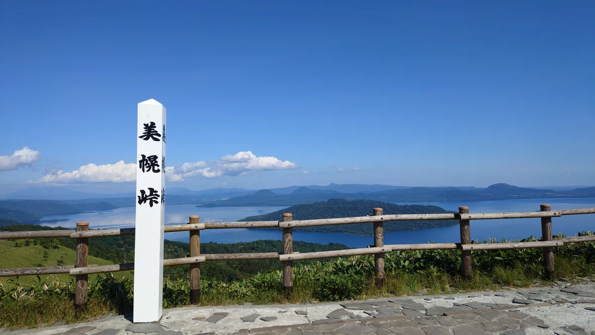 美幌峠 峠の標柱と屈斜路湖