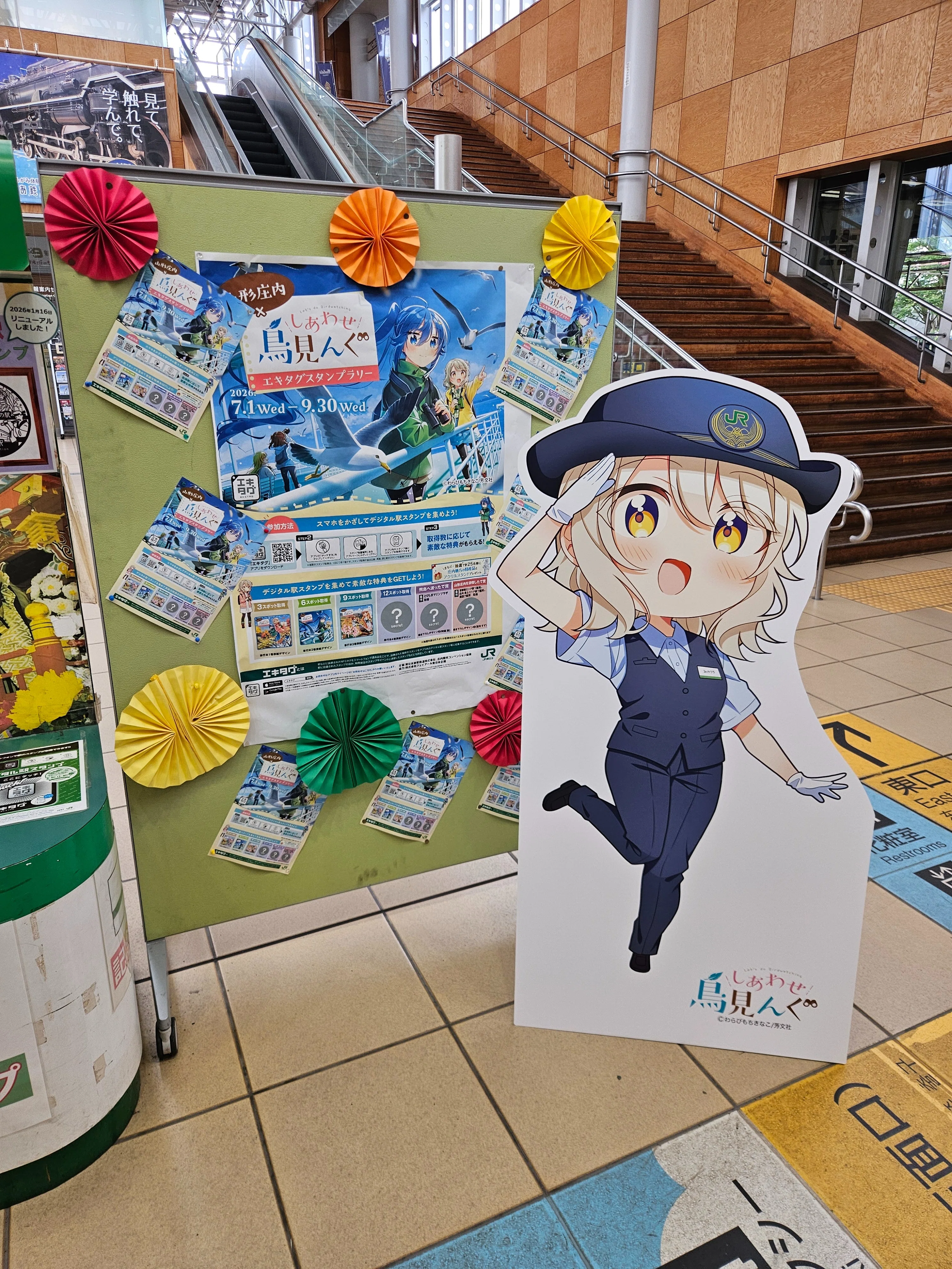 エキタグ】夏の庄内をドライブ！しあわせ鳥見んぐエキタスタンプグ