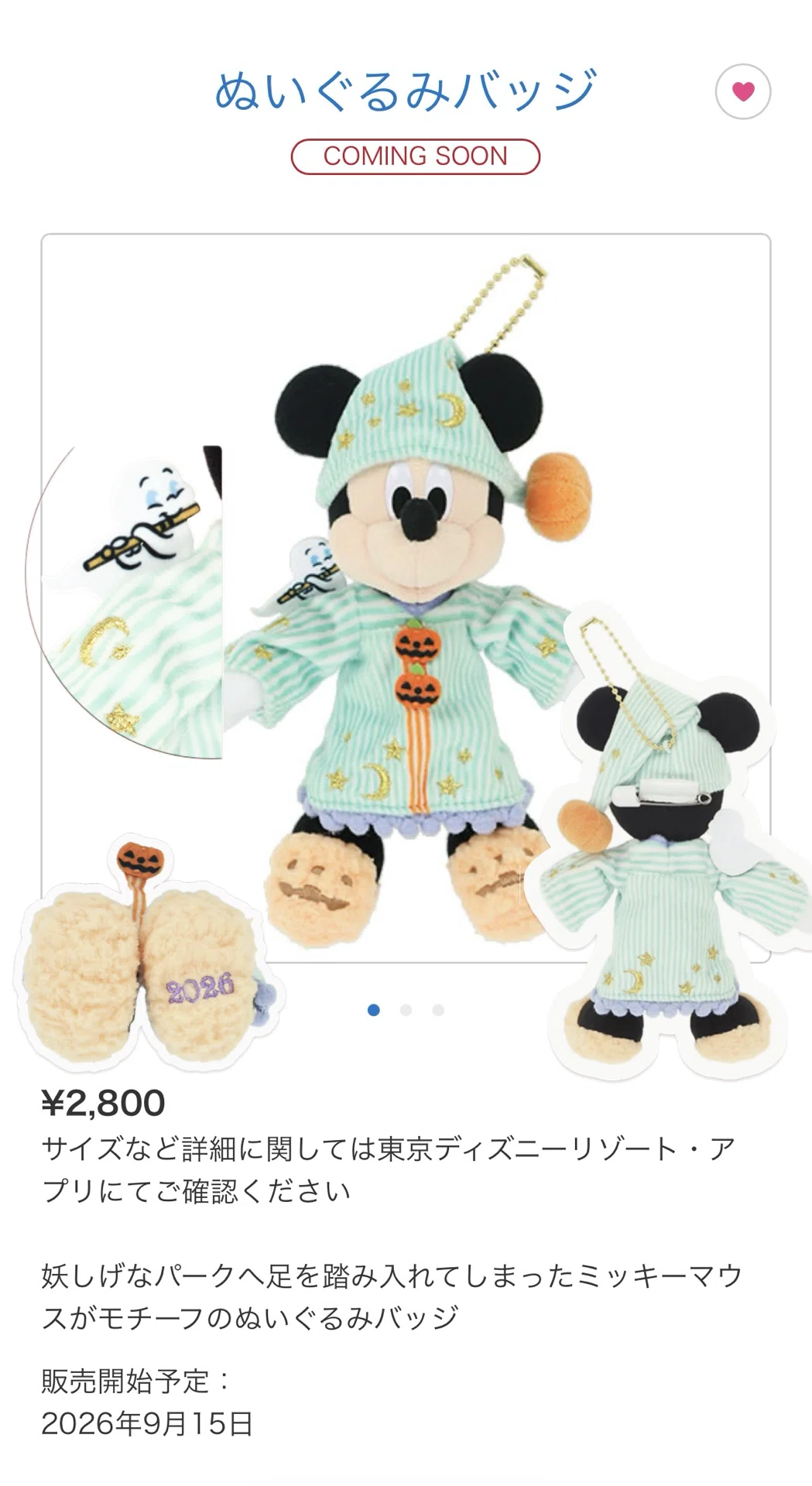 🆕9/18更新⚡️｜ディズニーハロウィンで絶対にハズせない私の大本命