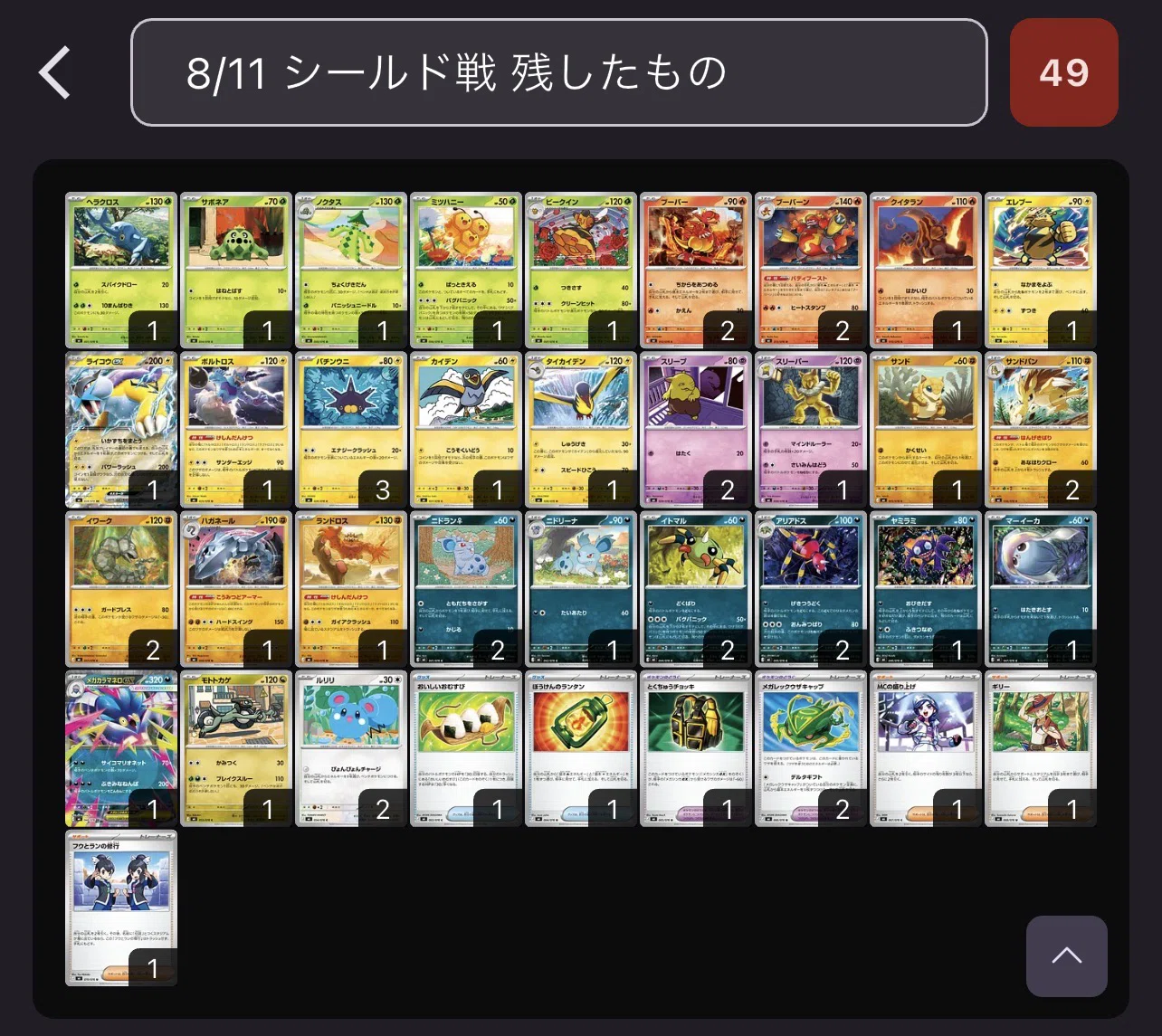 ストームエメラルダ】シールド戦に出たよ〜！【3勝✌️】｜zun