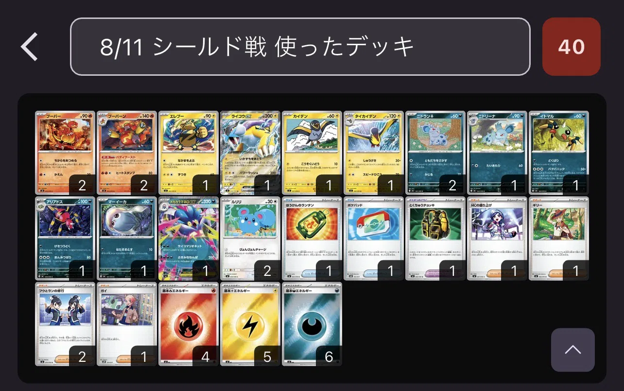 ストームエメラルダ】シールド戦に出たよ〜!【3勝✌️】|zun ストームエメラルダ】シールド戦に出たよ〜!【3勝✌️】|zun