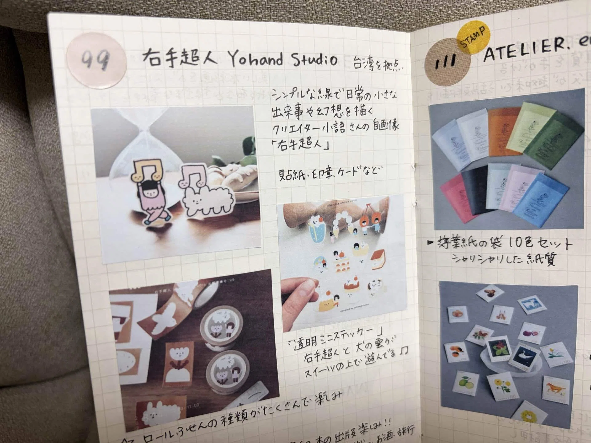 紙博＆布博in京都2026 】予習のしおり完成！ 制作過程も見てみよう