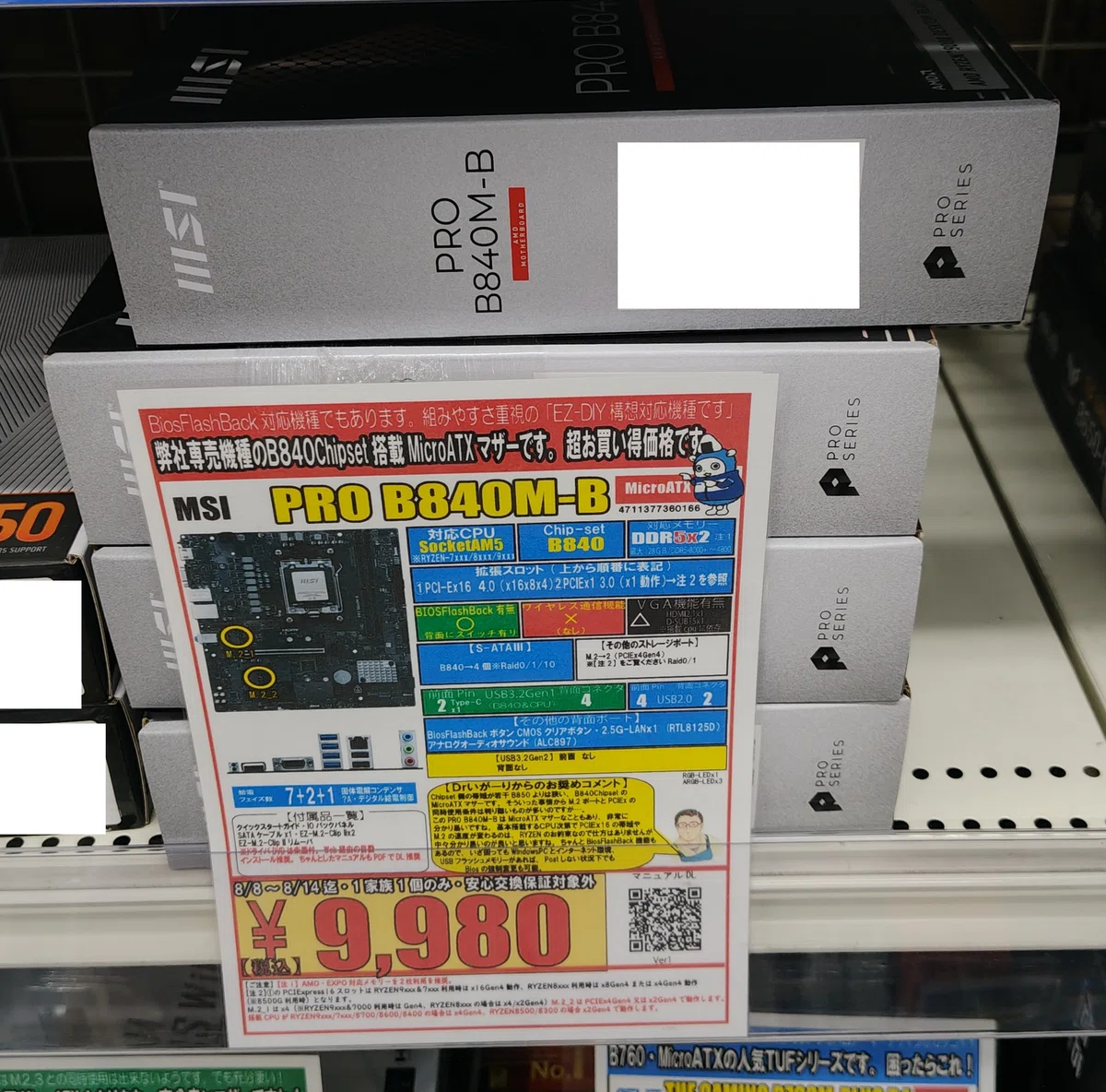 深刻な値上げ】グラフィックボードが急激高騰！購入製品の選択肢が