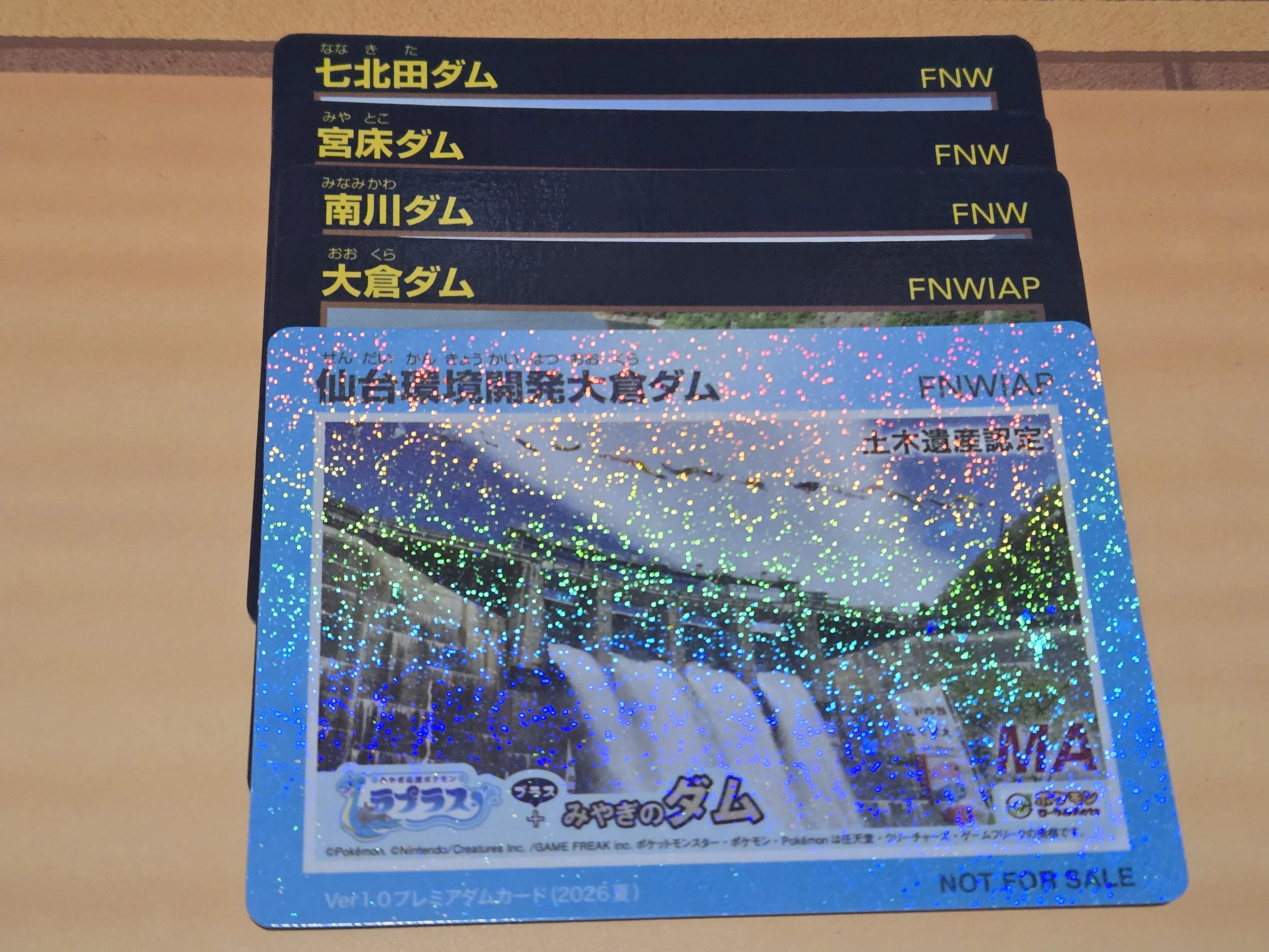 ダムへ行こう！ラプラスでダムカードゲットだぜ！2026夏シーズン｜仂