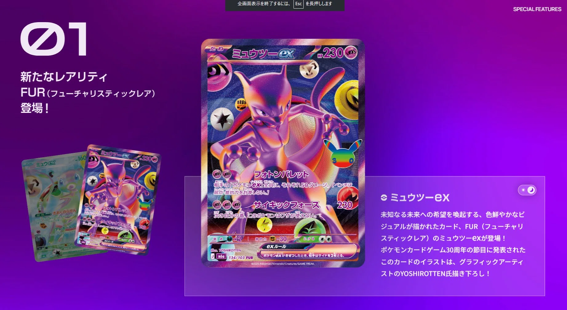 ポケカ30周年「30th CELEBRATION」の当たりカード予想。｜Rioru @ 2026