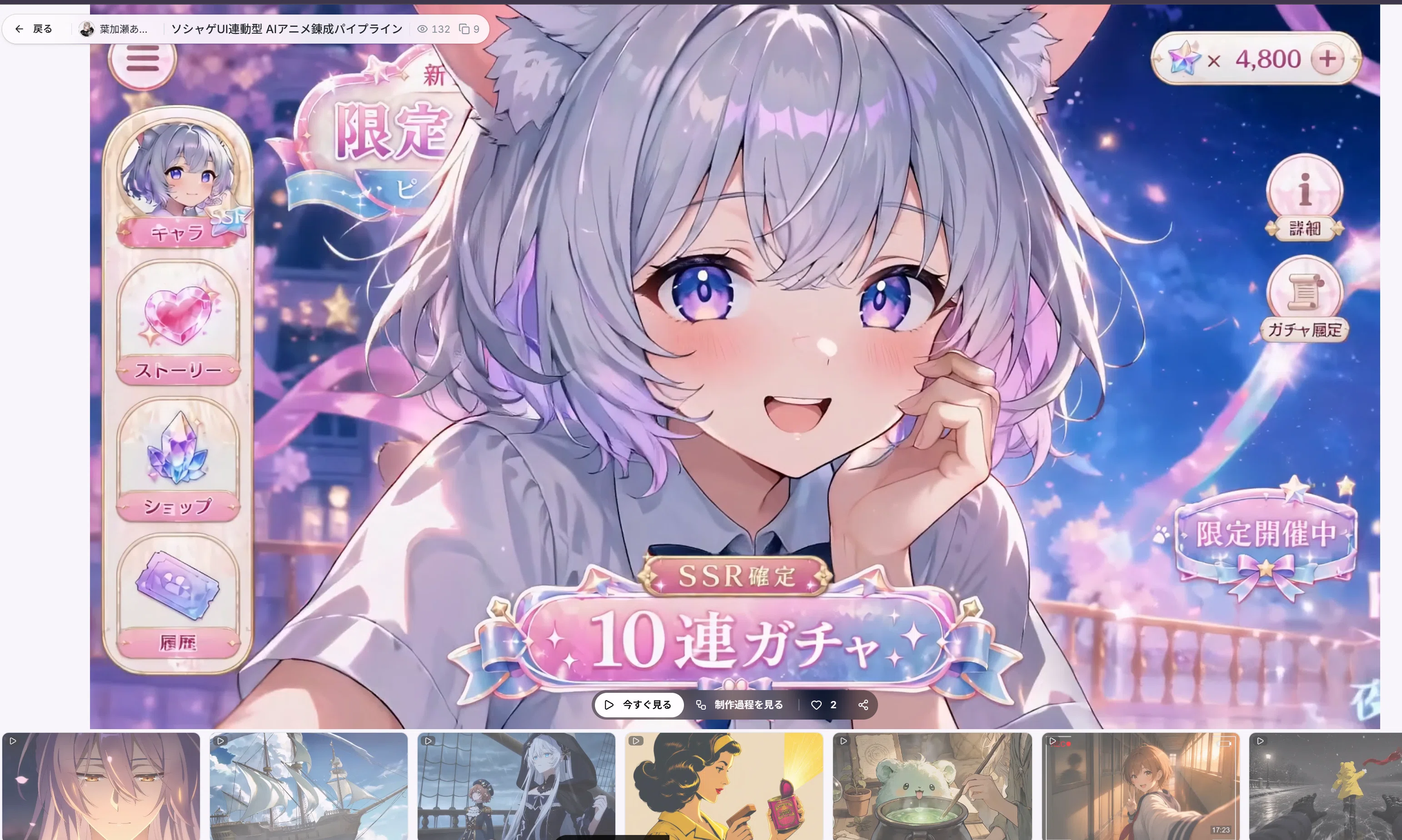 2026年最新】1枚の画像から「ガチャ・会話UI・音声動画」まで全自動