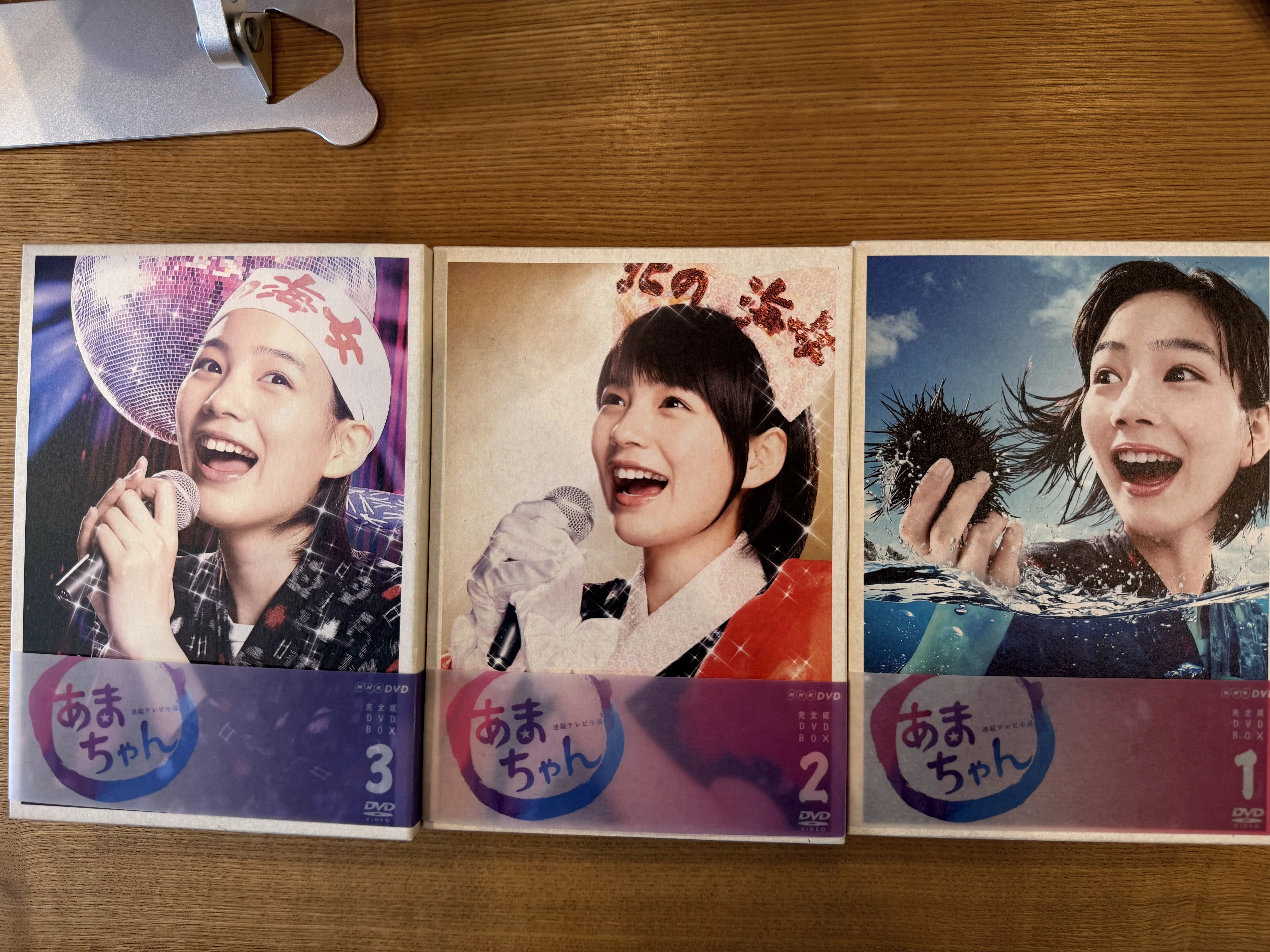 あまちゃん１ (BOXセット) あまちゃん』DVDボックス全3巻、さていくら？｜阪本啓一（JOYWOW）