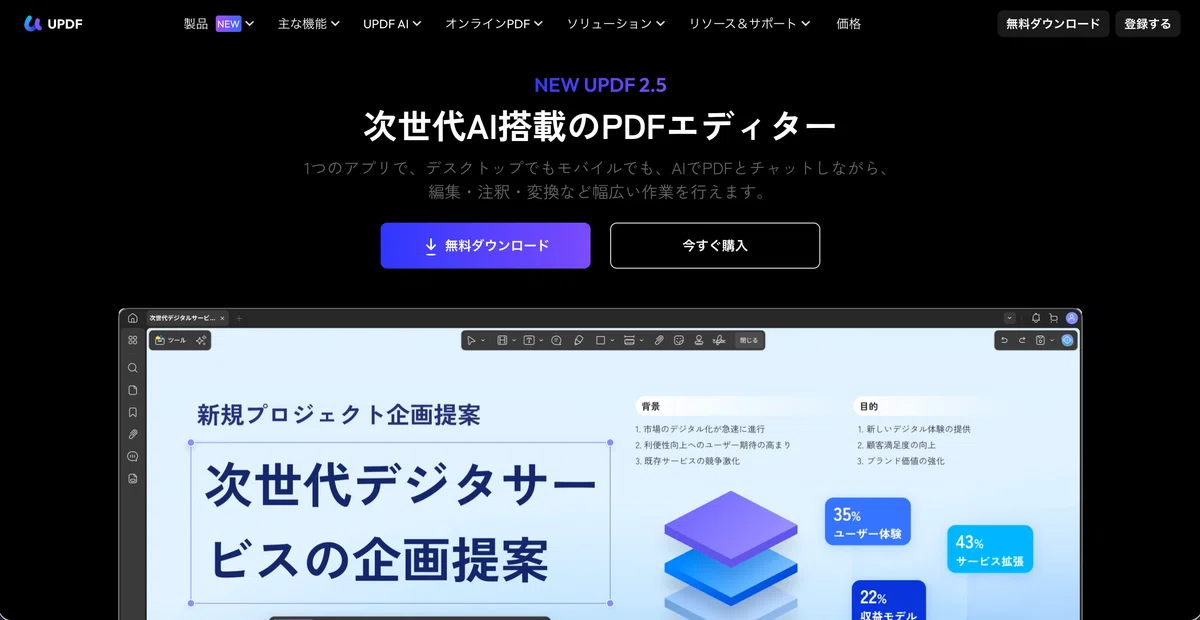 [UPDF Experience Report] I Tried Using an AI-Powered PDF Editor #PR｜ツナたろ