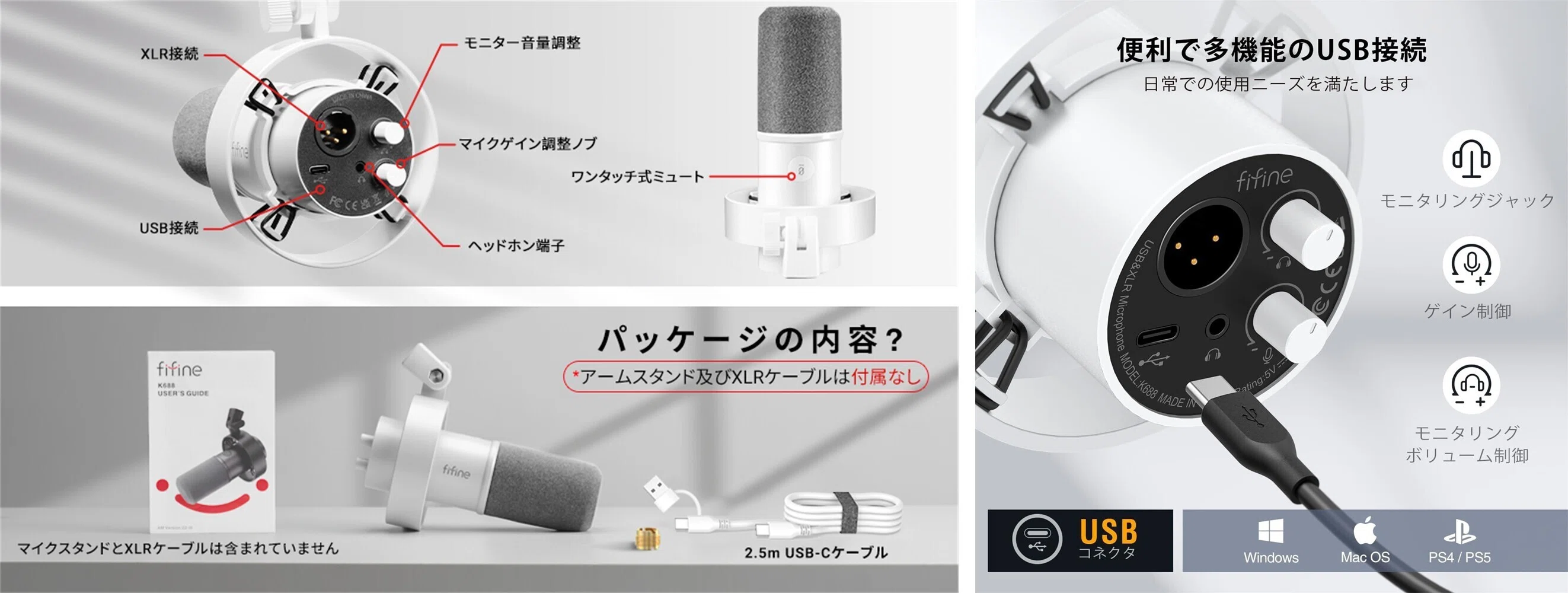 白いマイクアームに合わせて、FIFINE AmpliTank K688Wを選んだ話｜うにぼー