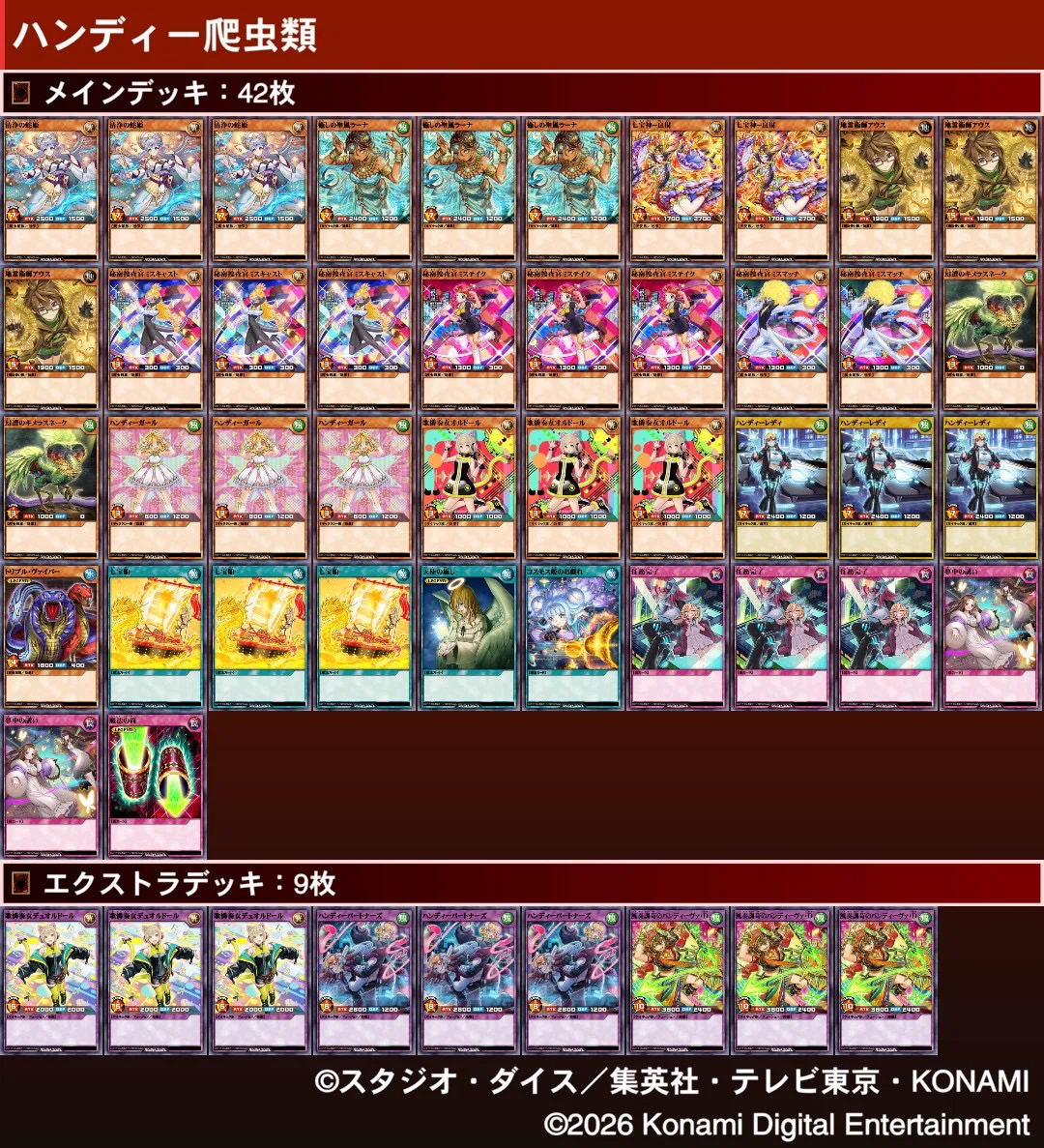 ラッシュデュエル】逆張りオリジナルデッキの組み方【デッキ構築】｜ユキ