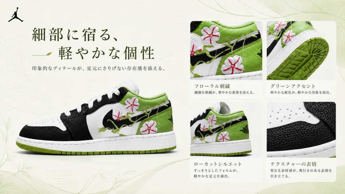 Air Jordan 1 Lowの花柄ディテールとグリーンカラーのデザイン