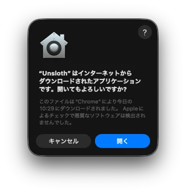 Unsloth Desktop 起動