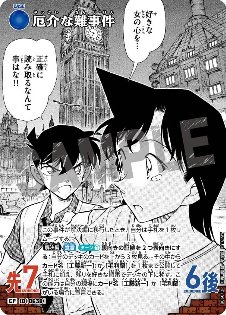 第10弾青単新一蘭デッキについて｜サトウ@らんまる