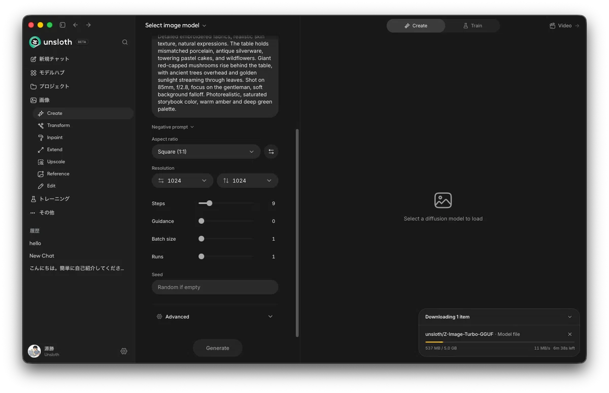 Unsloth Desktop 画像生成画面 パラメータ設定