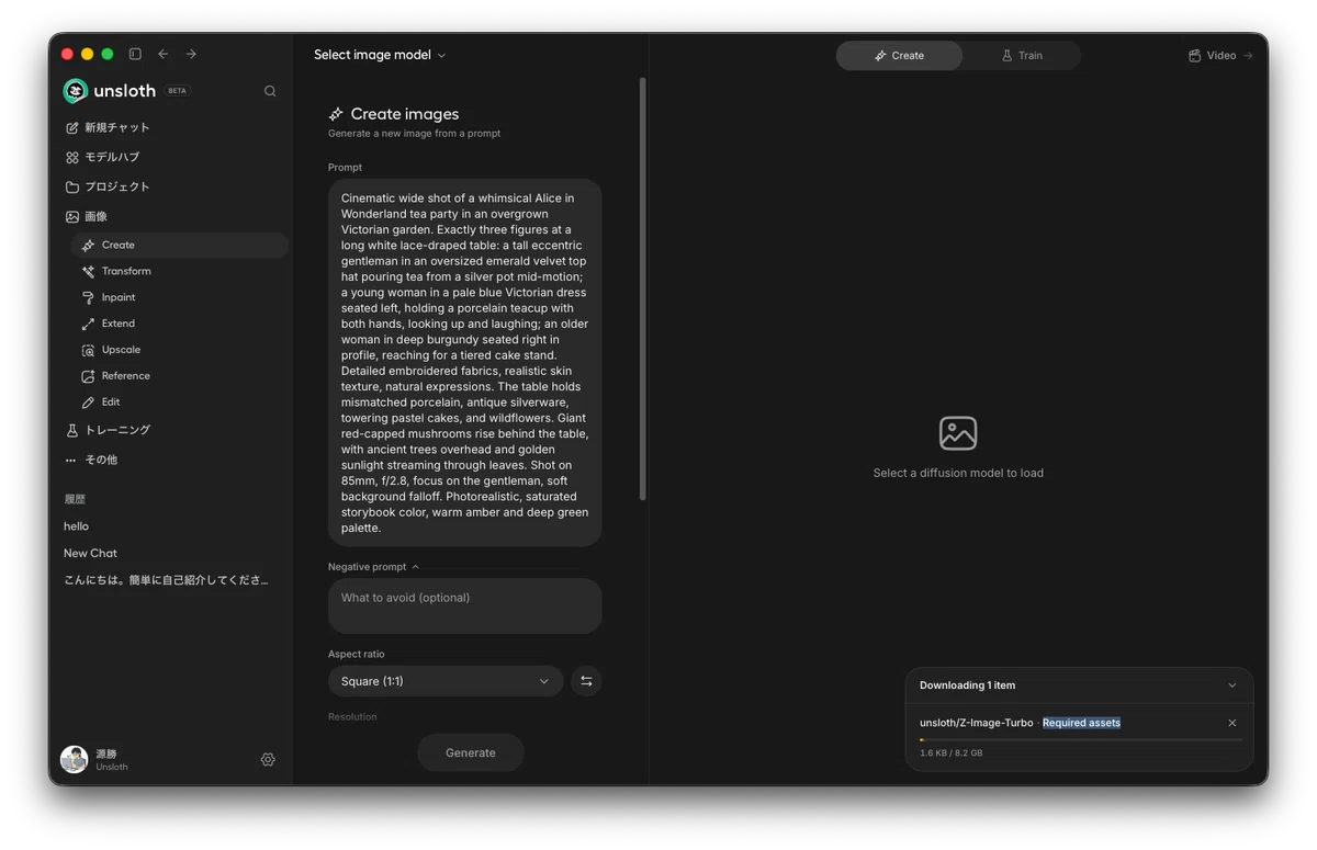 Unsloth Desktop Z Image Turbo 追加アセットのダウンロード
