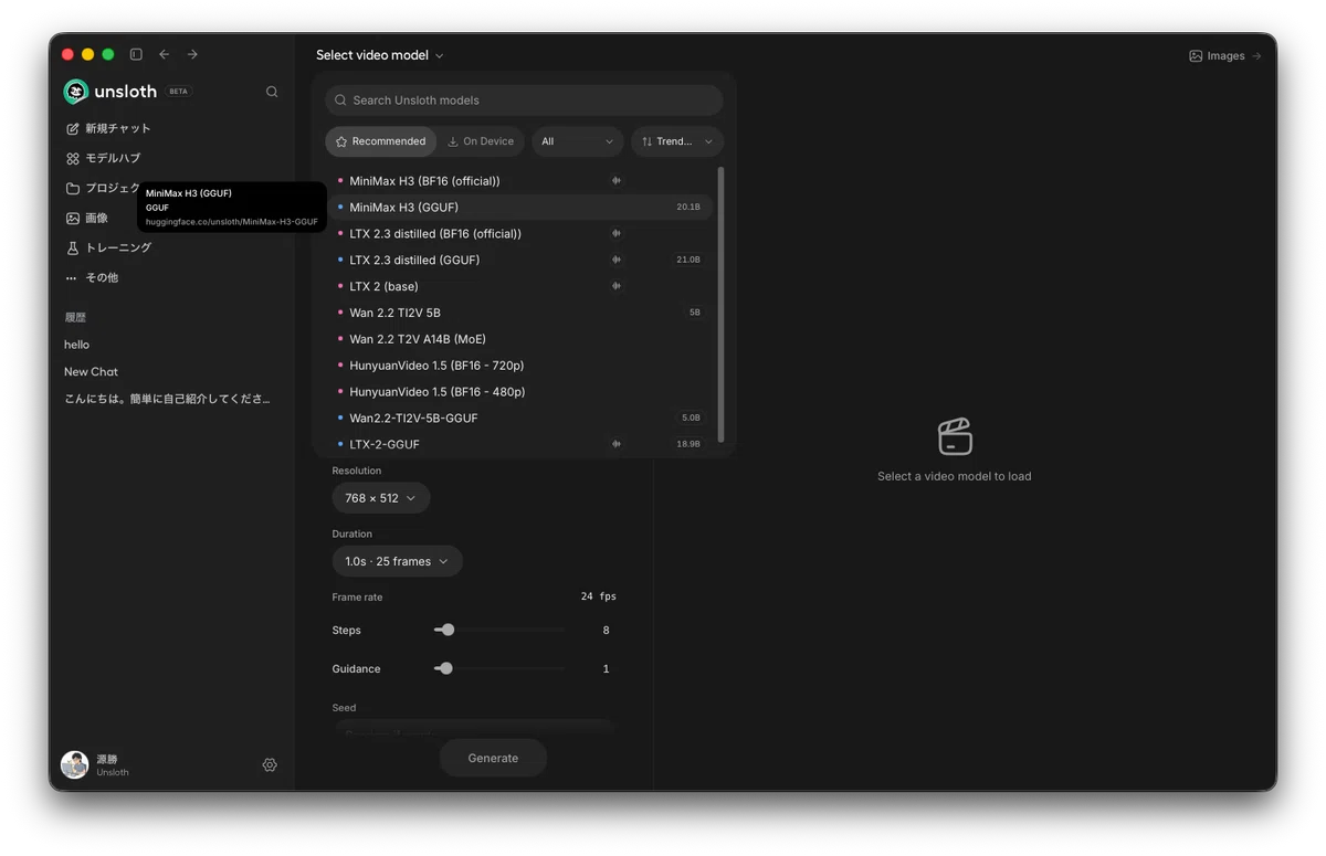 Unsloth Desktop 動画生成モデル一覧