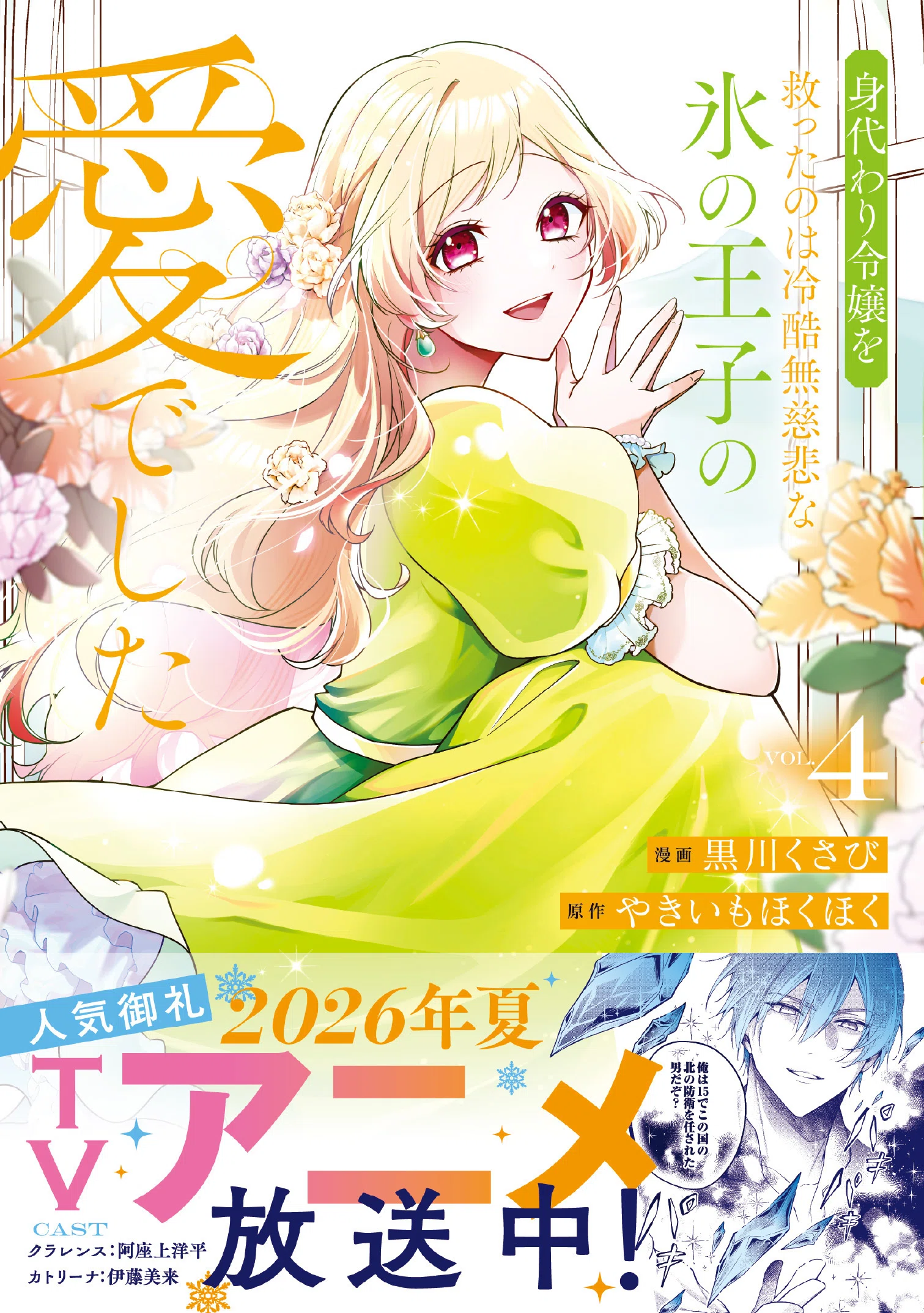 漫画　まとめ売り　異世界　NO,５　タイトル毎のバラ売りOK 異世界ファンタジーレーベル「comicスピラ」より人気タイトルの待望の
