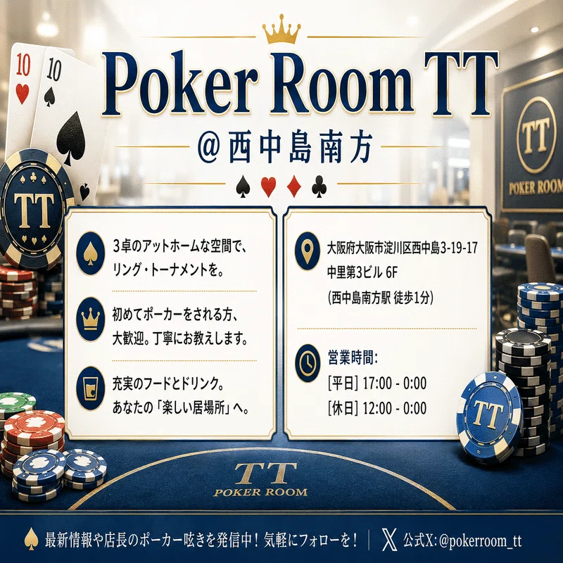 沼へようこそ】ノーリミットホールデムに飽きたらコレ！ポーカーの真の