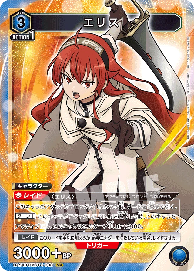 ユニオンアリーナ】エリスデッキの意識すること｜ユシ