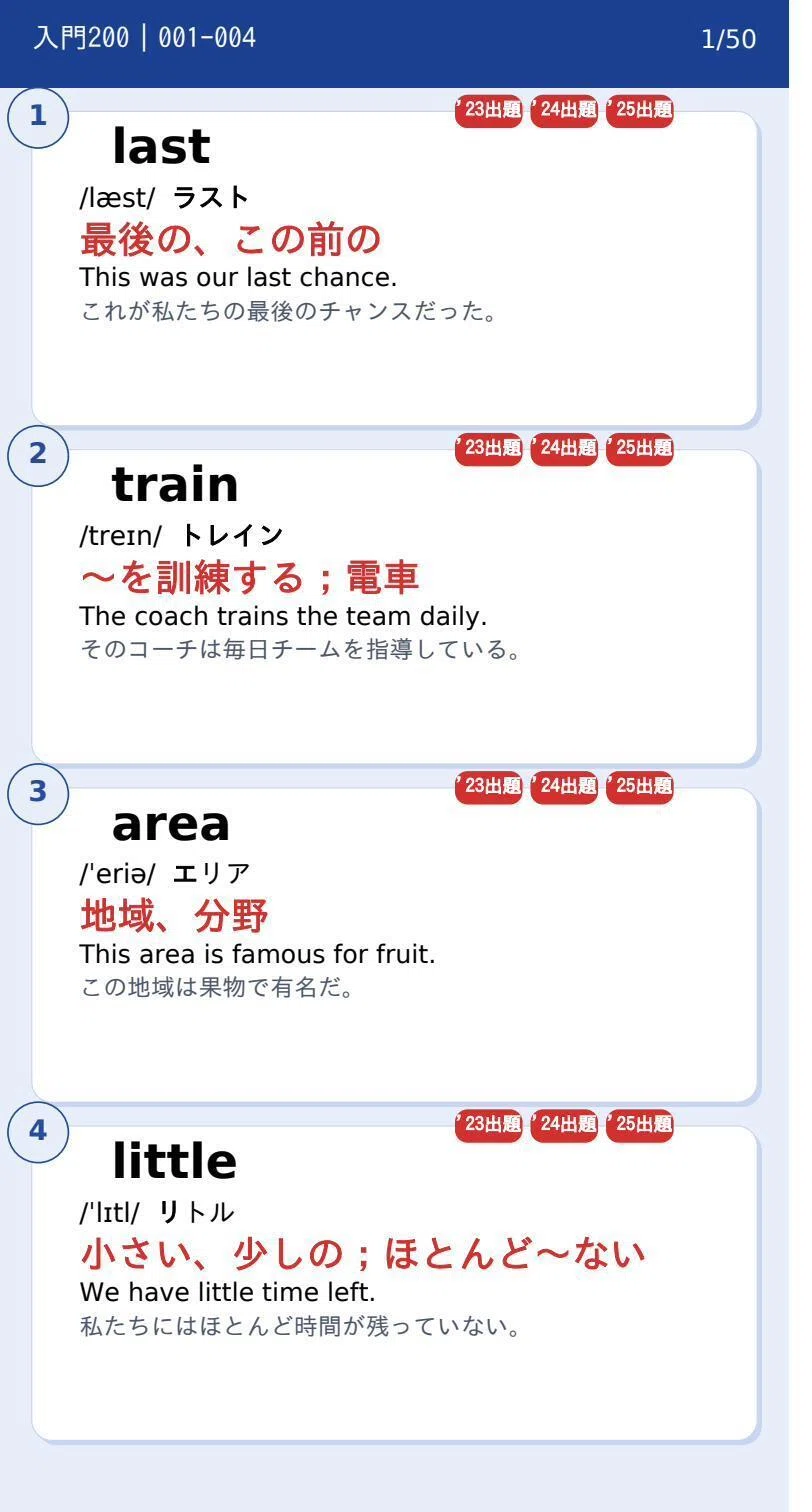[Thorough Analysis of the Past 10 Years] 300 Basic Words You Must ...