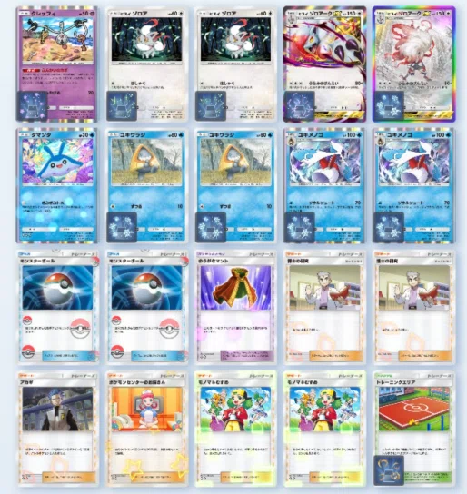 ポケポケ｜ヒスイゾロアークexデッキ｜解説｜お芝生さん