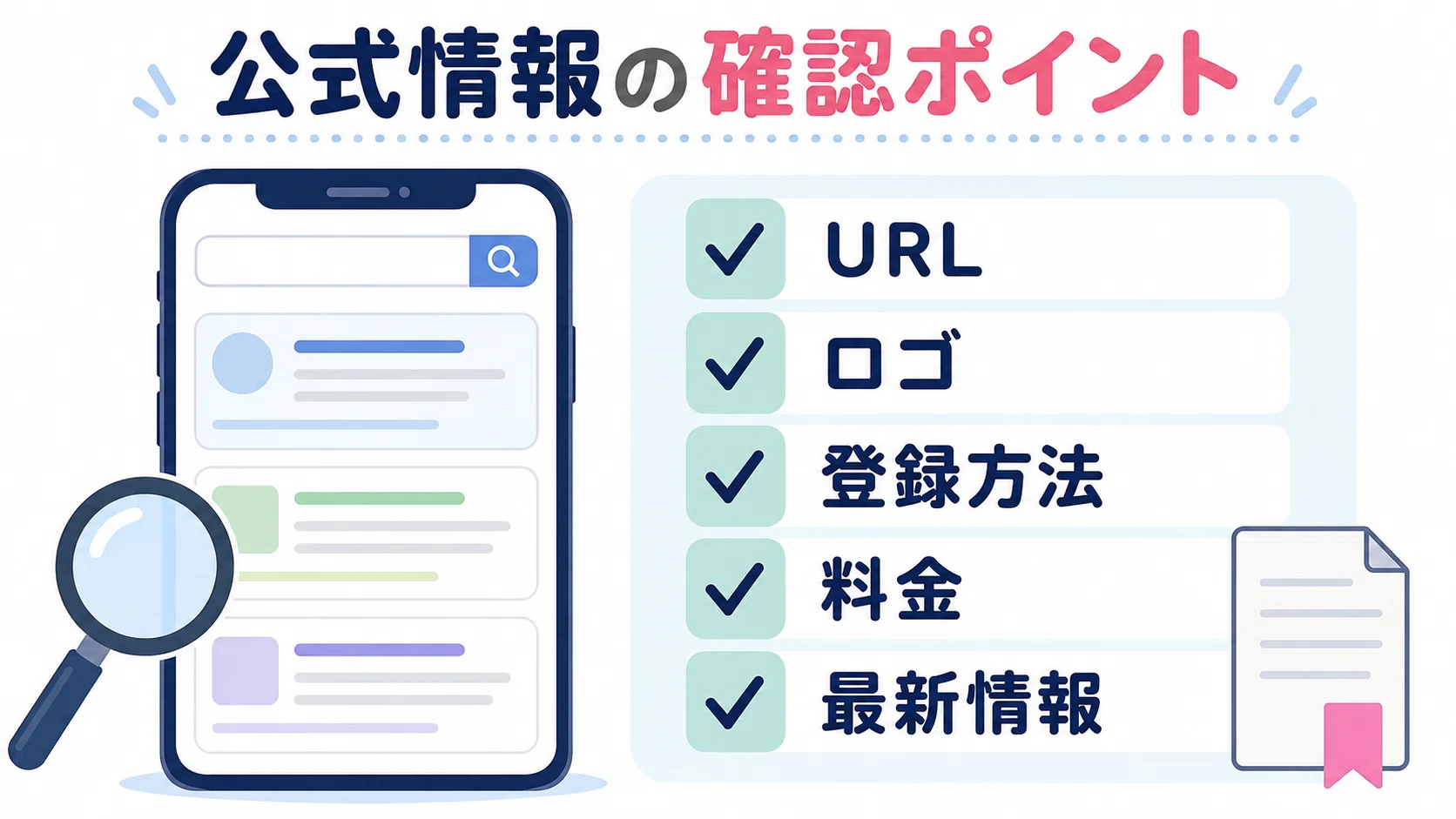 ままここ・ママココはmamacoco？ベビーシッターサービスの正式名称を