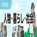 人物リンク