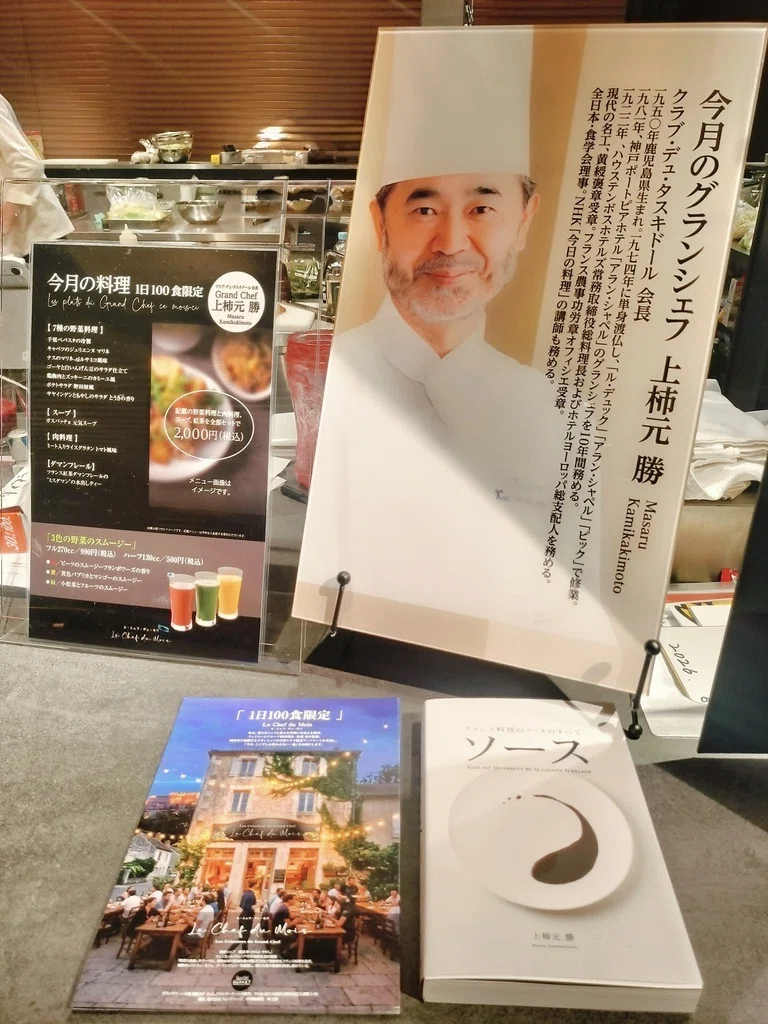 グラングリーン大阪】ミシュラン星獲得シェフ監修の贅沢。8月は