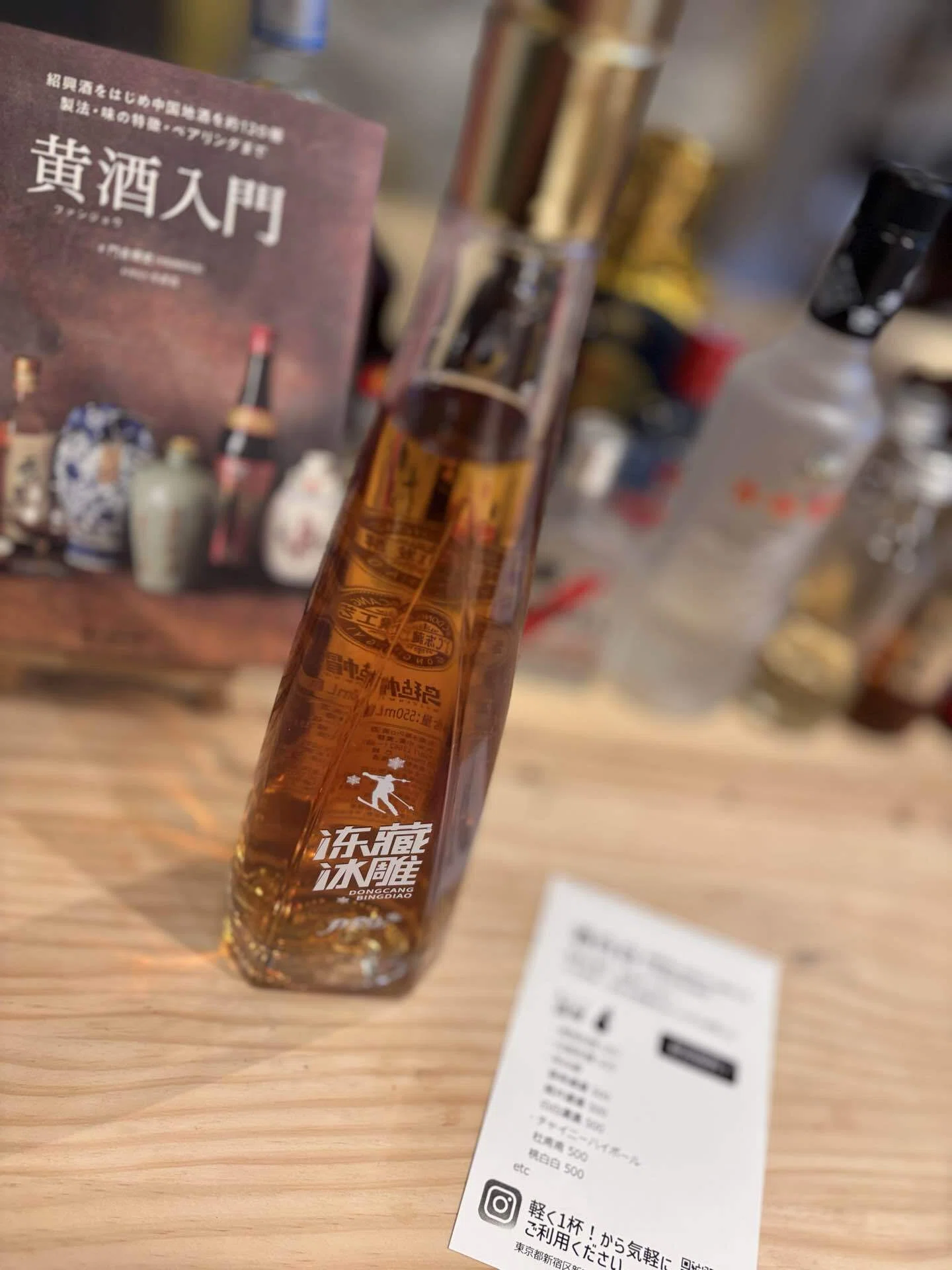 紹興酒の枠