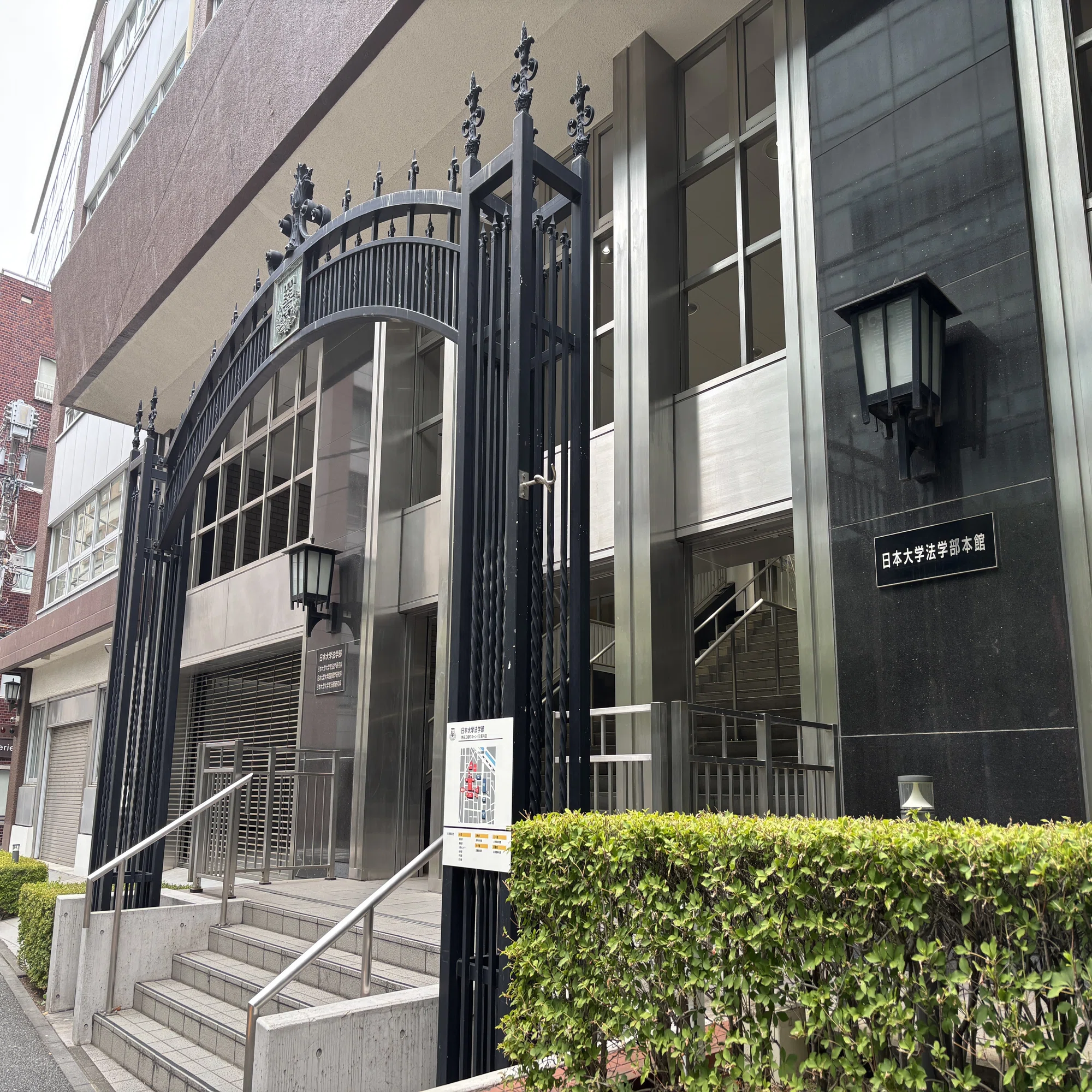 日本 大学 法学部 神田 三崎 町 キャンパス 本館