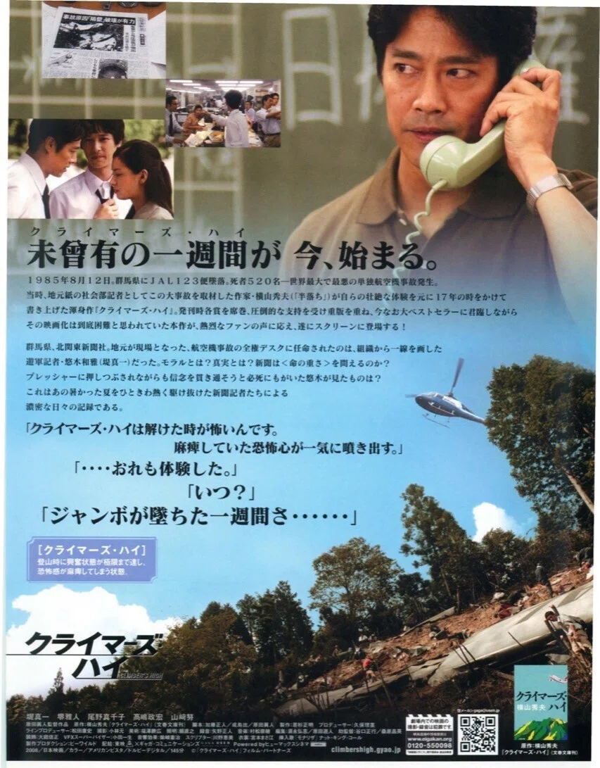 公の場での発言・インタビュー報道記録