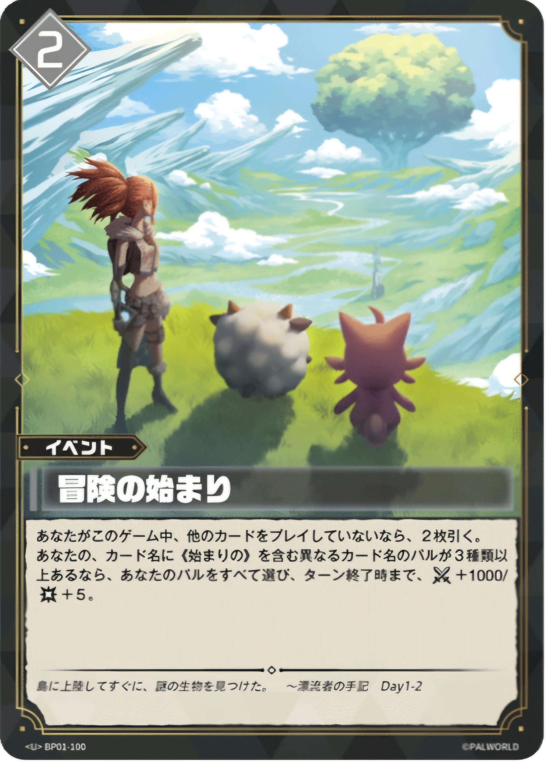 1弾環境デッキ紹介】冒険の始まり青黒コンボ【パルワールドOCG、パル