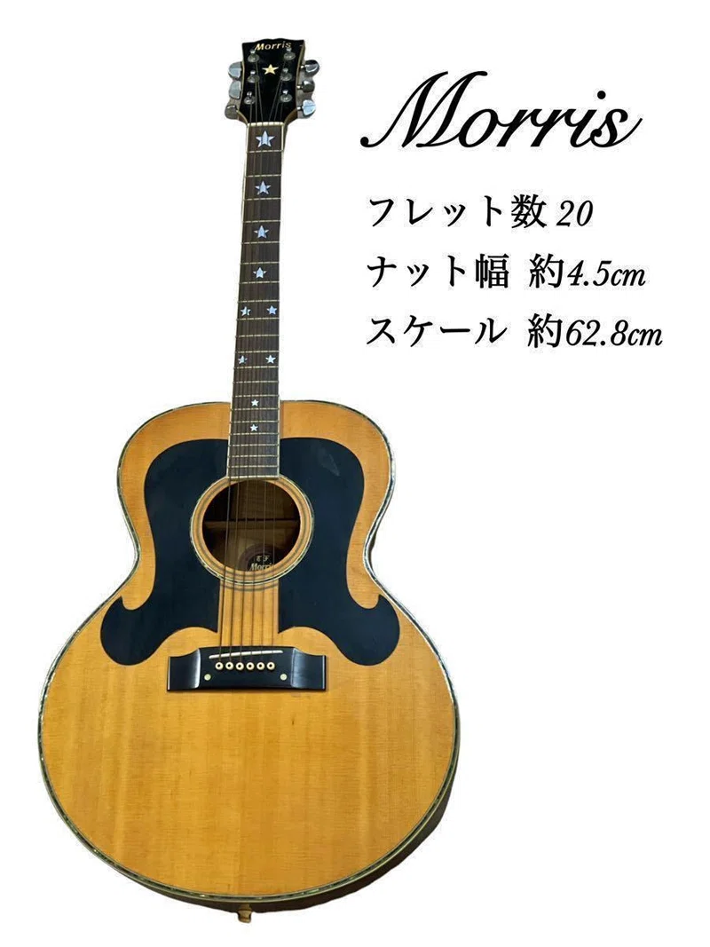欲しかったギター】Morris MG-600、Morris WJ-50｜DUNE