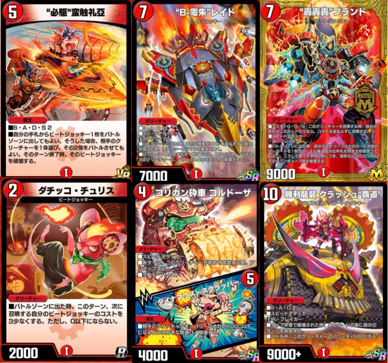 赤単レイド調整の記録【デンジャデオンcup ND1704】｜iro/Glänz