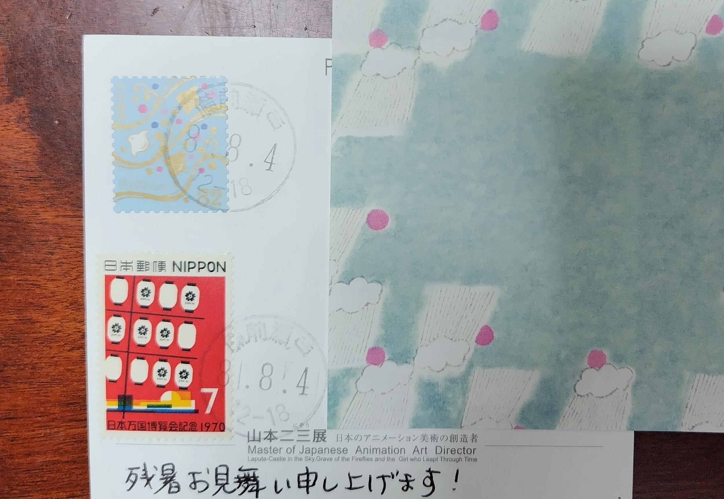 1970年 日本万国博覧会 記念切手・はがきセット Yahoo!オークション