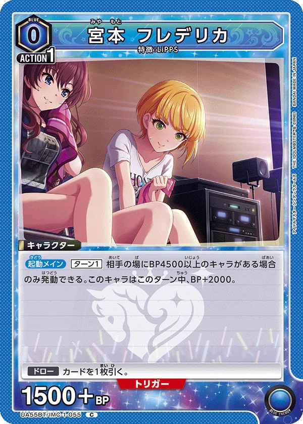 ユニオンアリーナ】LiPPS1年生｜カイリ/まーちゃんCUP