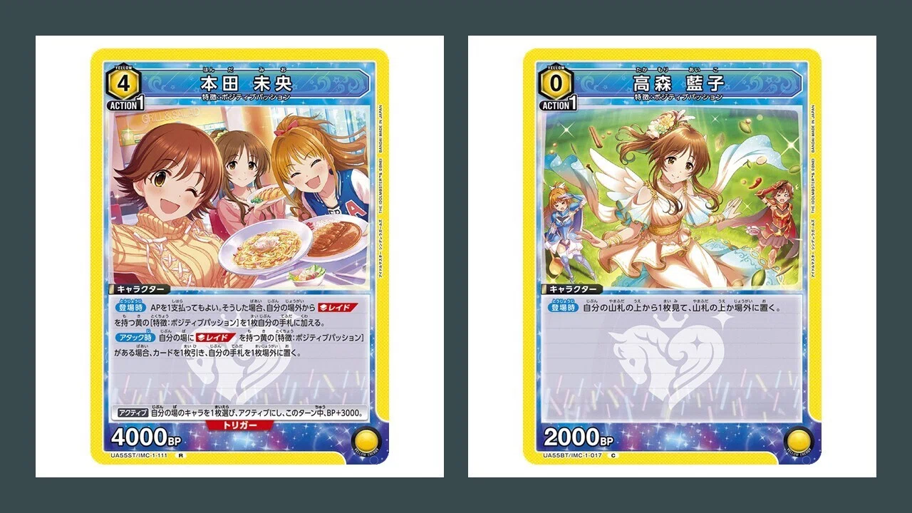 ポジパ】ユニマス杯レポ＋デッキ紹介｜ラバー